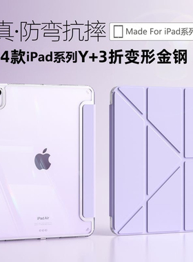 3+y折带笔槽A16ipad11代保护套2025iPadpro12.9适用苹果10.9寸4air76/5平板壳10.2第九代8十A2602亚克力a2197