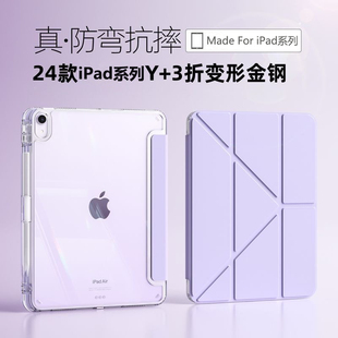 5平板壳10.2第九代8十A2602亚克力a2197 y折带笔槽A16ipad11代保护套2025iPadpro12.9适用苹果10.9寸4air76