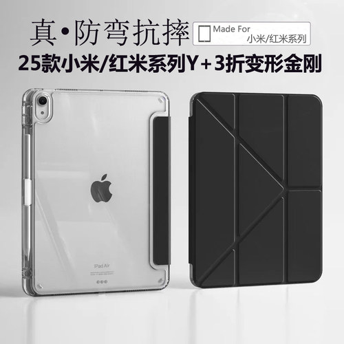 Y折适用2026新款红米Redmipad2SE小米平板7Spro12.5保护套11寸SE笔槽Kpad2亚克力pad5代小米6/8pro11.2寸12.1