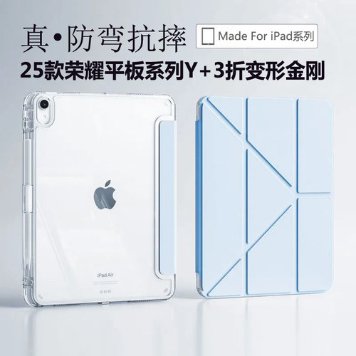 适用荣耀平板gtpro保护套12.3寸Y折x9透明GT亚克力honor PadGTPro带笔槽11.5v9防摔防弯荣耀9x8pro平板壳12.1