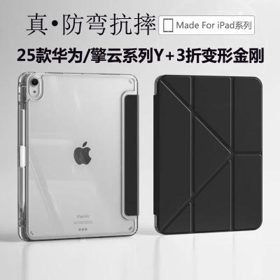 适用华为matepad115s保护套Y折三折se11寸带笔槽平板壳air12寸2024亚克力pro12.2柔光灵动版擎云c5e第二代3c7