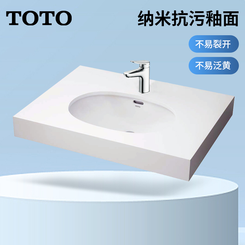 TOTO台下盆洗面盆龙头组合套装