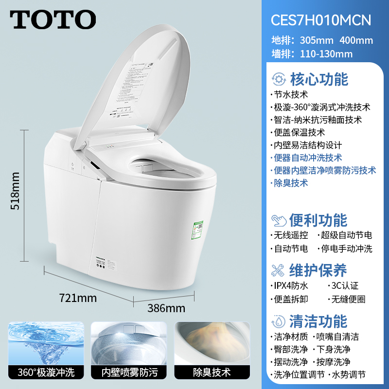 25年新款自动冲水一体式智能马桶