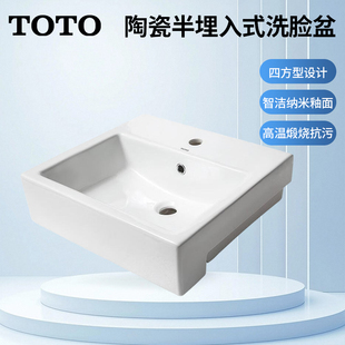 TOTO台盆LW717RCB家用卫生间洗漱盆嵌入半埋式 挂盆面盆洗面器
