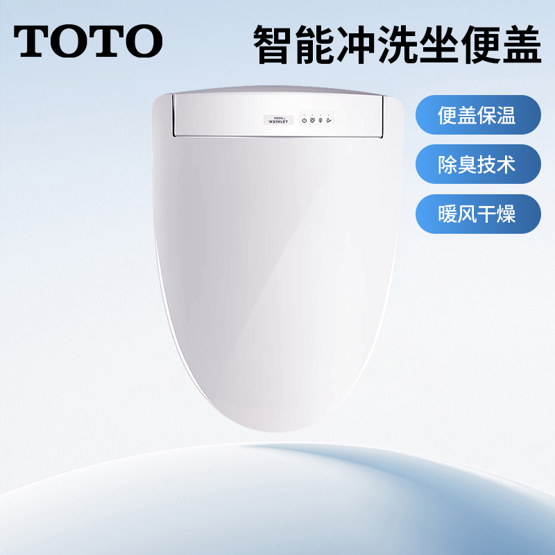 TOTO智能马桶盖板TCF3B160 3B360 3H360即热座便盖卫洗丽(03-A)