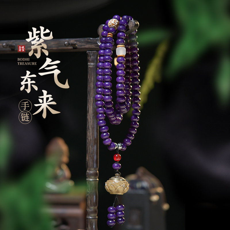 【抖音同款】紫色菩提根手串108颗手链女念珠佛珠手持文玩男多圈