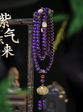 现代菩提子108紫气东来白玉菩提