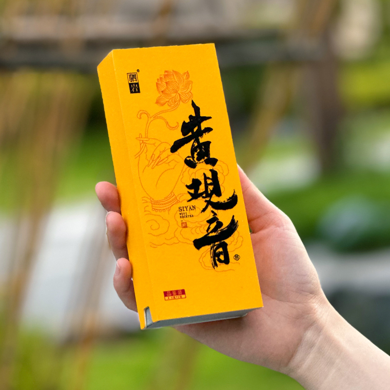 黄观音岩茶高端纯料茶105大红袍