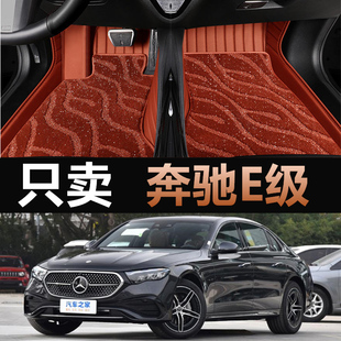奔驰e300l脚垫全包围E级专用脚垫E260L e200地毯单片主驾驶脚垫