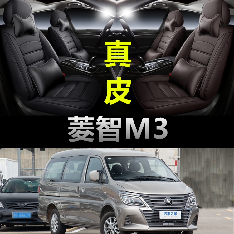 专用于本田菱智M3汽车坐垫四季通用座套全包围座垫真皮款座椅套垫