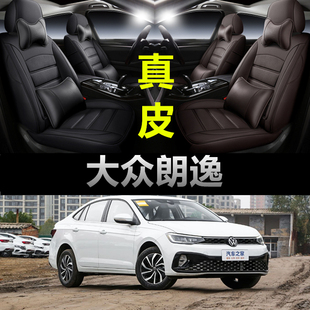 大众朗逸专车专用汽车坐垫四季通用座套全包座垫真皮款座椅套