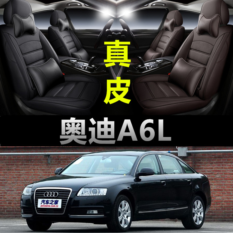 奥迪A6L专用汽车坐垫四季通用座套全包围座垫真皮夏季通风座椅套