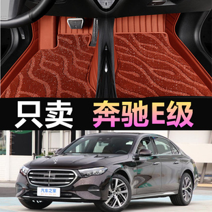 奔驰e300l脚垫全包围E级专用脚垫E260L e200地毯单片主驾驶脚垫