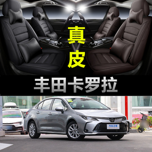 丰田卡罗拉专车专用汽车坐垫四季 座椅套 通用座套全包座垫真皮款