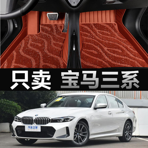 宝马三系专车专用全包围汽车脚垫