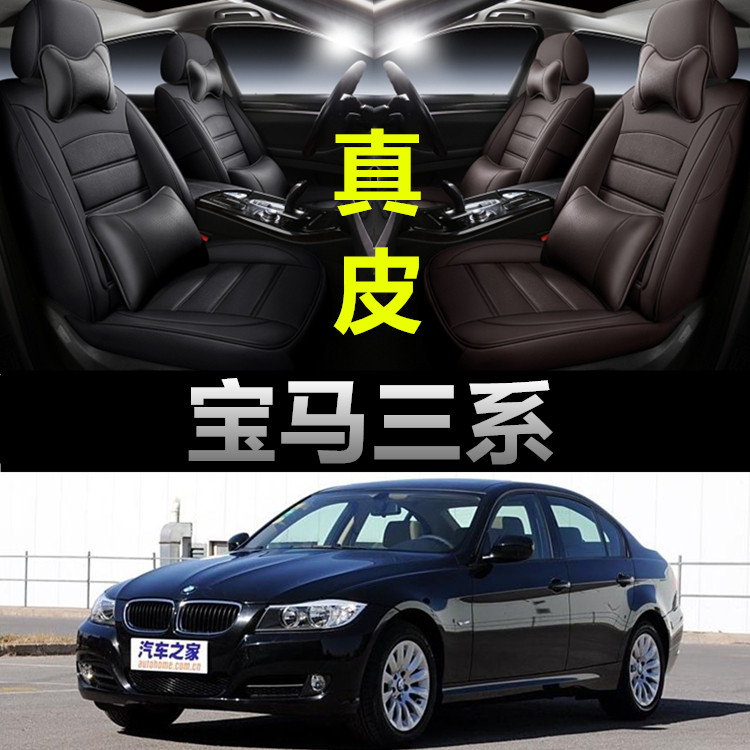 老宝马3系/330i/e90/320i/325i/07/08/06款年全包围汽车座套专用