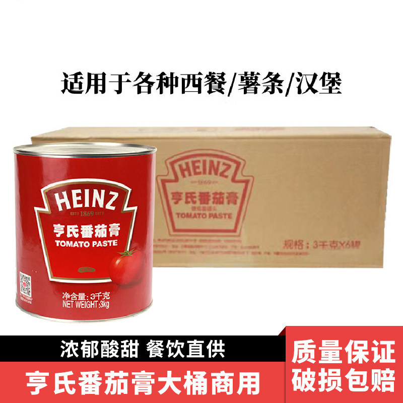 亨氏番茄膏3kg*6桶装 HEINZ茄膏商用高浓度番茄酱沙司西餐厅原料