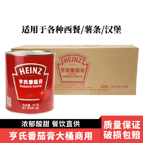 Heinz/亨氏番茄膏3kg商用番茄酱