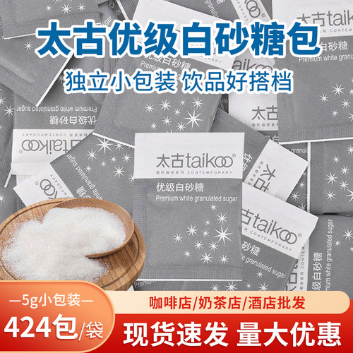 Taikoo太古白砂糖包大包装424包