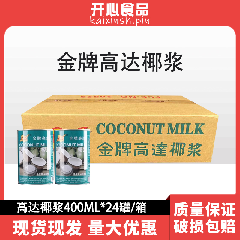 KOS金牌高达椰浆400ML*24罐