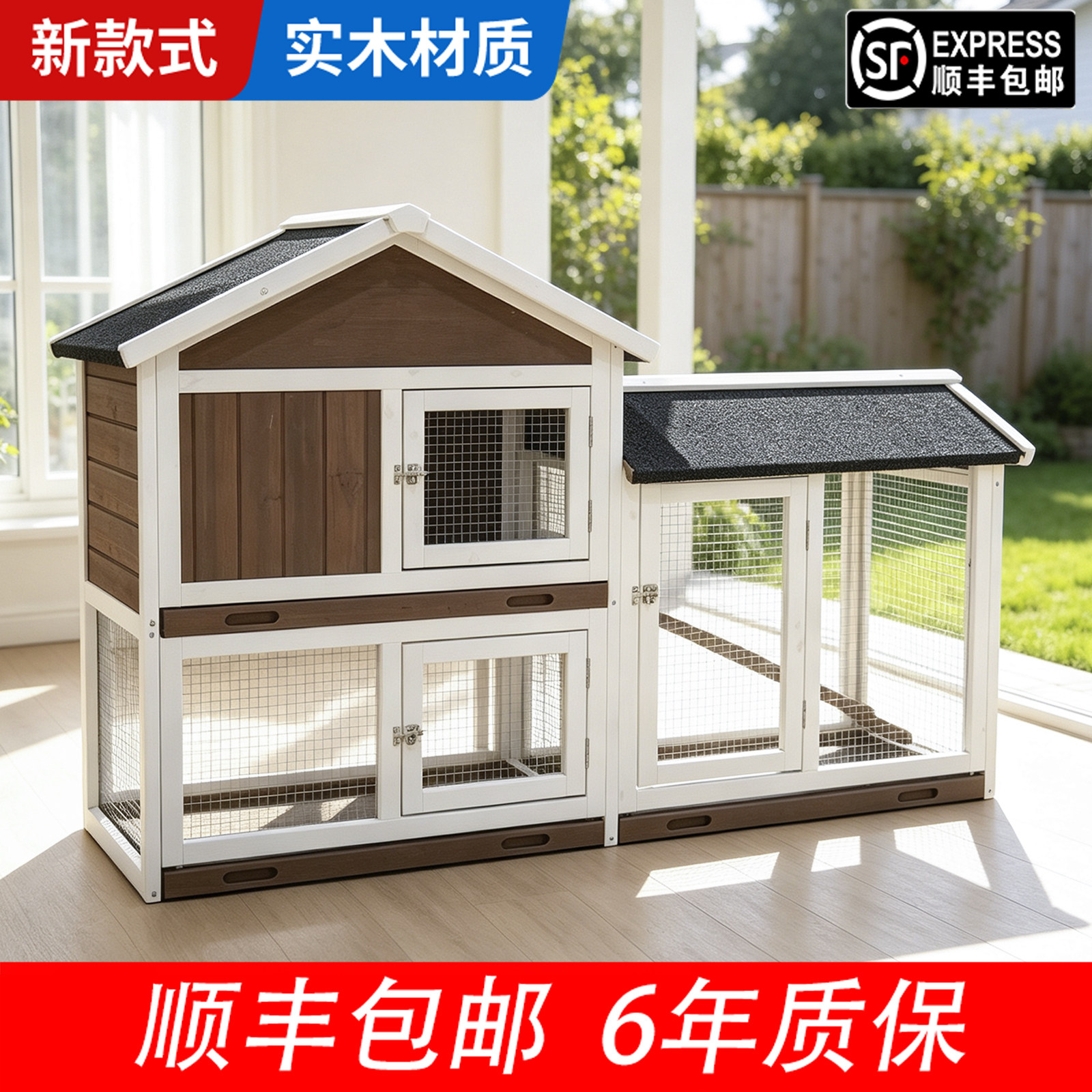 实木双层力斯兔专用兔笼带跑道