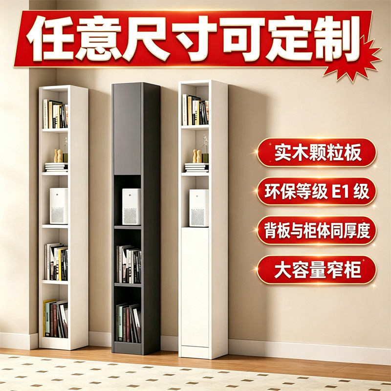 定做极窄置物架夹缝墙角储物柜