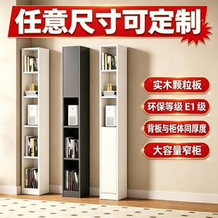 定做极窄置物架客厅夹缝墙角储物柜床边厨房收纳柜落地立柜书架