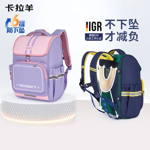 卡拉羊1-4年级超轻减负男小学生女大嘴包多层大容量书包CT2302