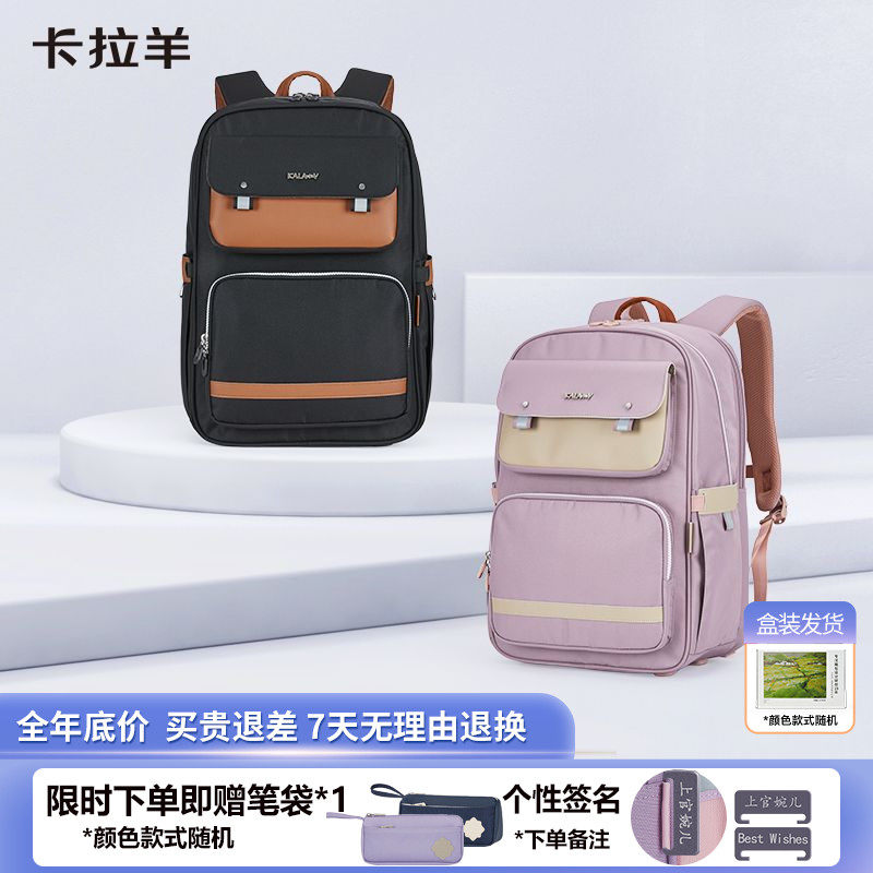 卡拉羊云朵书包5-6年级初高中男女减负书包校园风双肩背包,玩具/童车/益智/积木/模型,书包,淘宝优惠券,粉丝福利购,淘宝优惠卷