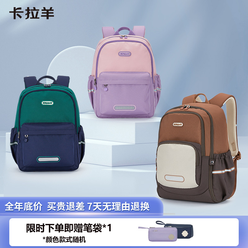 卡拉羊1-3-6年级小学生书包儿童背包轻便减负大容量双肩包CX2842+