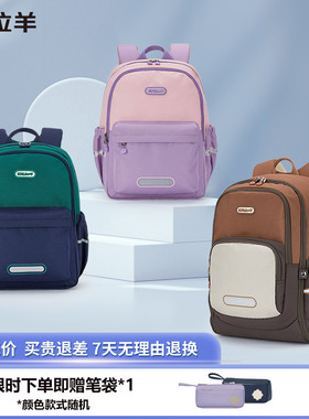 卡拉羊1-3-6年级小学生书包儿童背包轻便减负大容量双肩包CX2842+