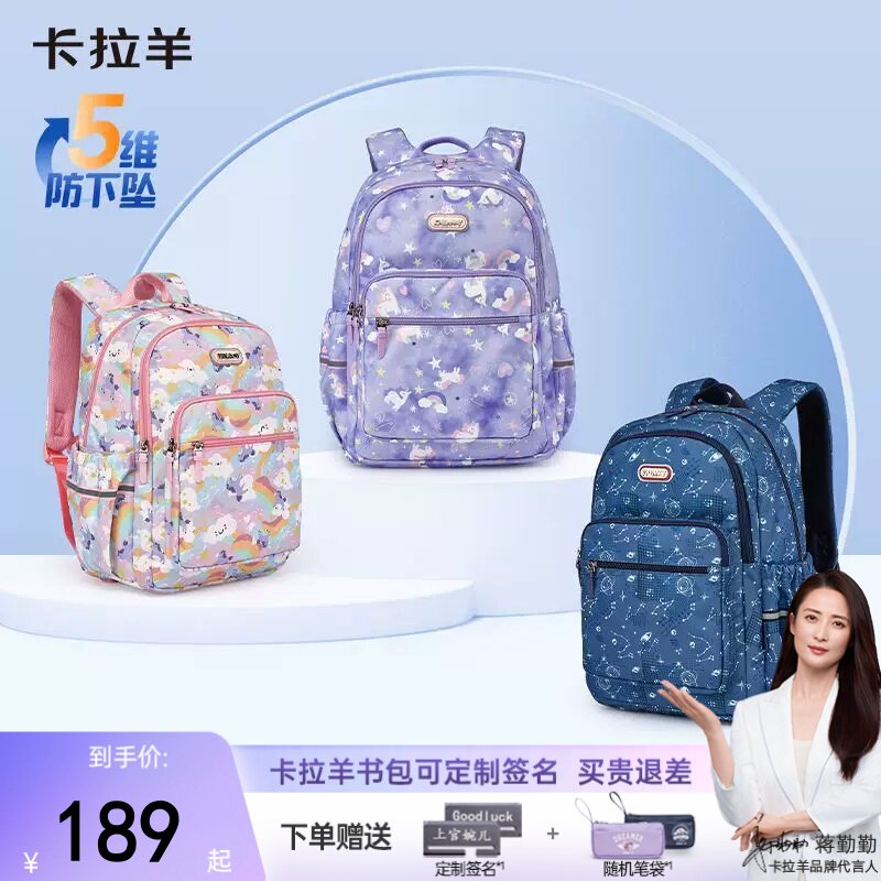 卡拉羊书包1-6年级中学生防下坠大容量轻便CT2304