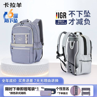 卡拉羊初高中云朵书包