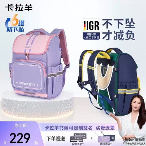 卡拉羊1-4年级超轻减负男小学生女大嘴包多层大容量书包CT2302