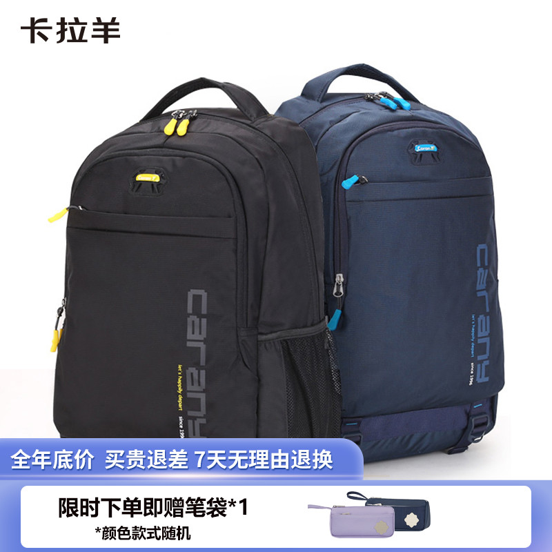 卡拉羊中学生休闲书包运动电脑双肩包男通勤多功能背包女轻便超轻