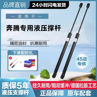 B90尾箱后背门支撑杆气弹簧 B50后备箱液压杆X40 适配奔腾X80 B70