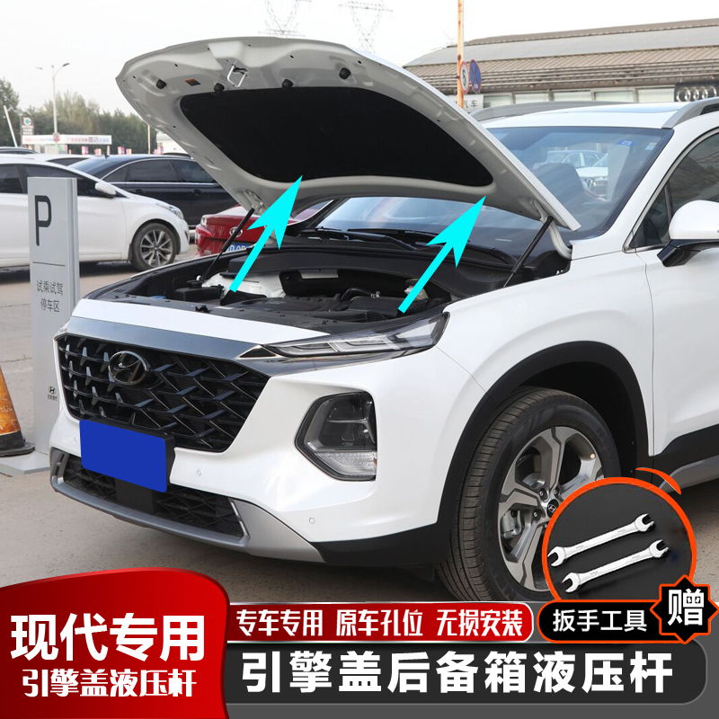 适用现代ix35/途胜/IX25昂希诺ENCINO改装引擎发动机盖液压支撑杆