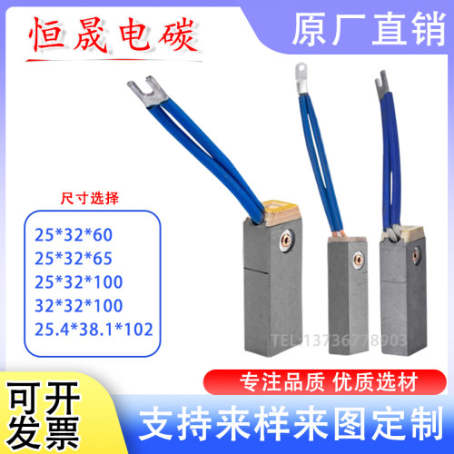 火力发电机碳刷 LFc554 25*32*60*65*100*120电厂专用