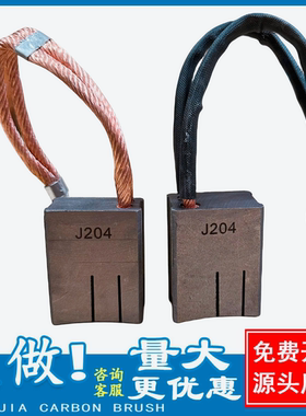 电缆厂拉丝机碳刷J164J204 32*40*50 32*4060电刷C180S CHMI C412