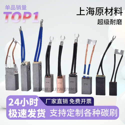 上海摩根电机碳刷D374ND172D104