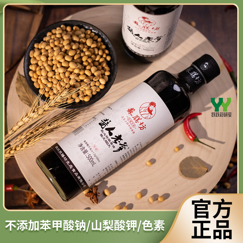 苏膳坊酱人老爹好酱油500ml纯酿造传承古法工艺无盐密封阳光晒棚