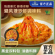 加点滋味避风塘炒虾风味调料避风塘炒年糕调料港式 风味面包糠160g