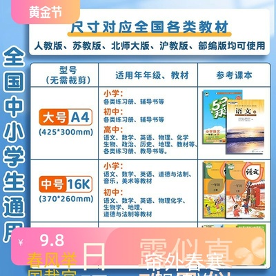 包书皮牛皮纸书套书壳自粘免裁剪加厚本子皮小学生初中课本