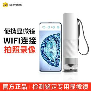 当当狸智能显微镜中小学生生物实验便携式电子显微镜科普益智教具