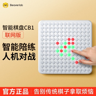 当当狸ai智能电子五子棋成人亲子跳棋围棋多功能桌游棋盘礼物套装