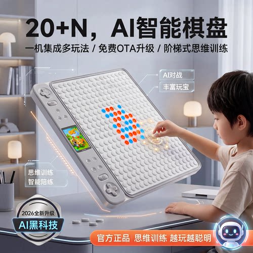 当当狸智能电子版五子棋ai多合一