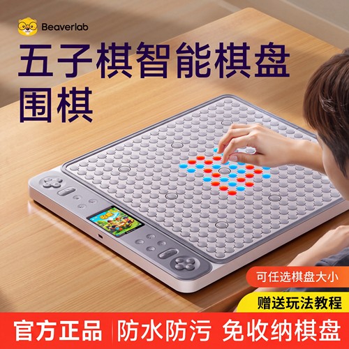 当当狸五子围棋亲子互动益智礼物