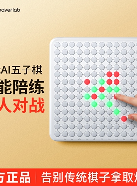 当当狸ai智能多功能电子棋盘套装合一五子棋跳棋围棋学生益智礼物