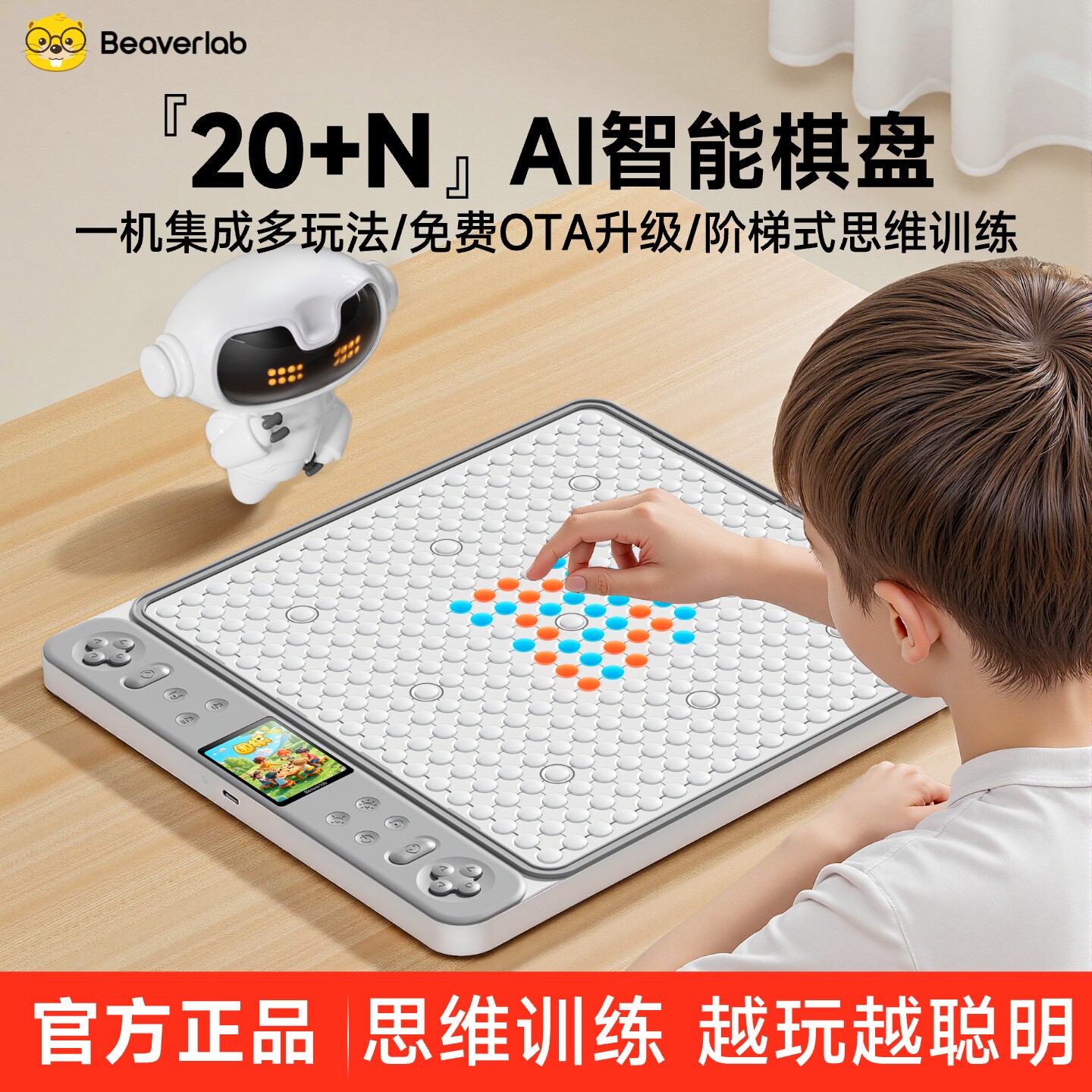 当当狸智能电子版五子棋ai多合一