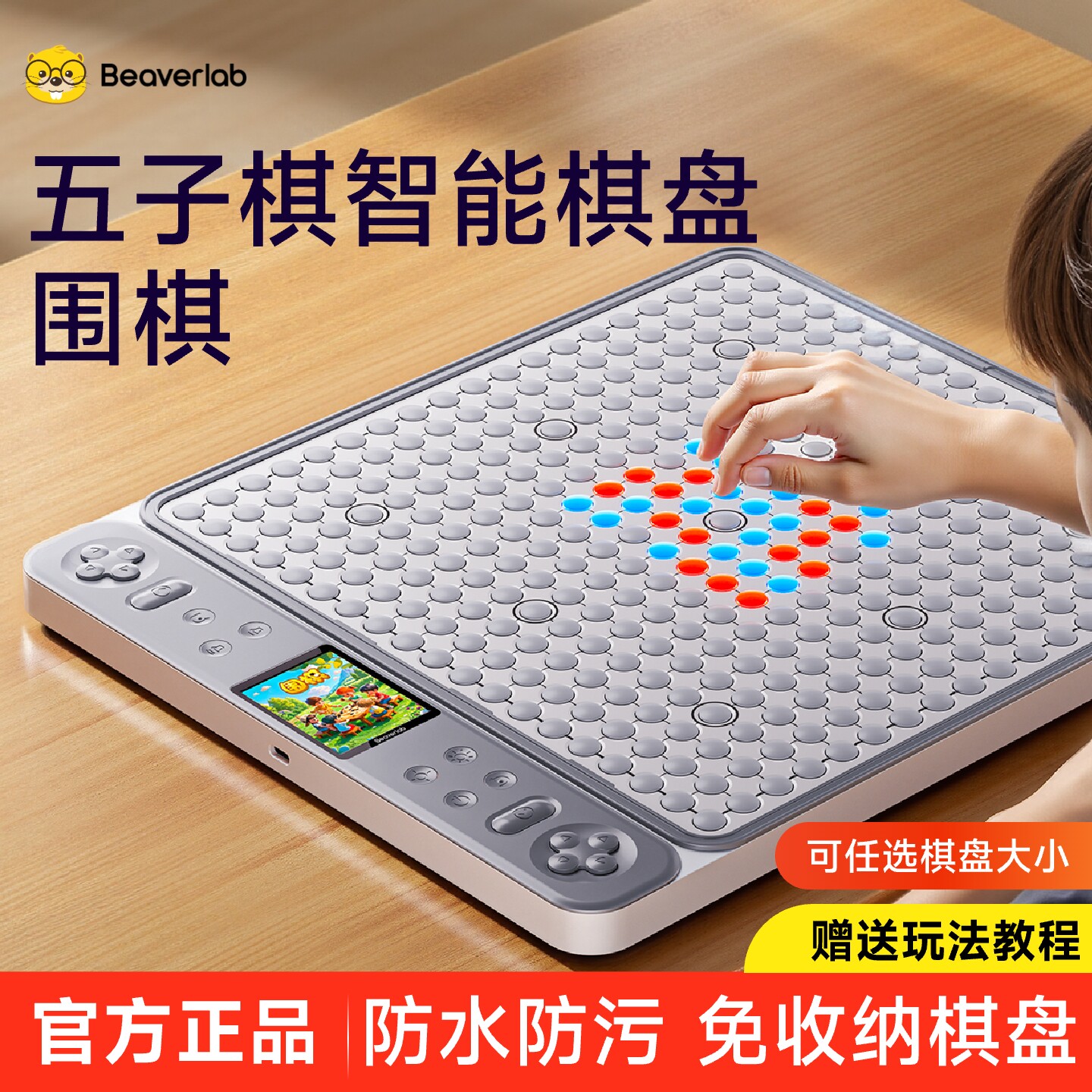 当当狸五子棋儿童版围棋小学生专用初学套装益智电子版棋便携棋盘